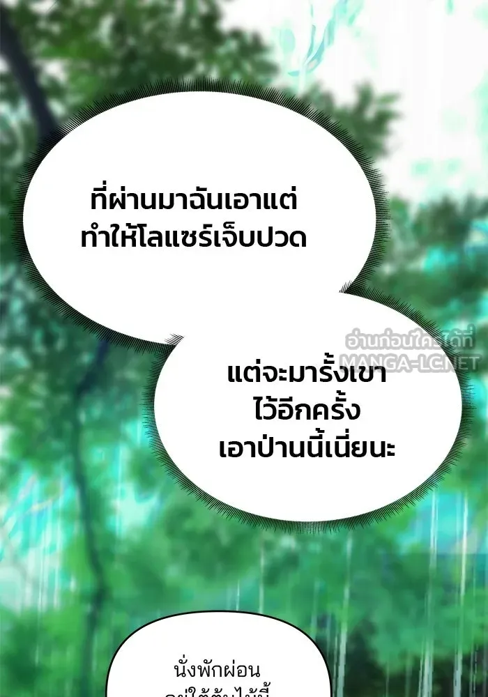 เกมรักจับสามี ตอนที่ 72 รูปที่ 126