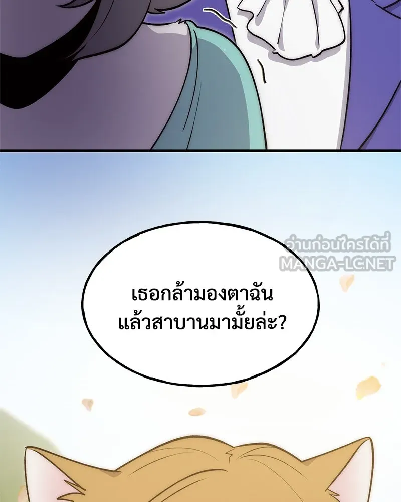 ปลูกผักพิชิตหอคอย ตอนที่ 11 รูปที่ 123