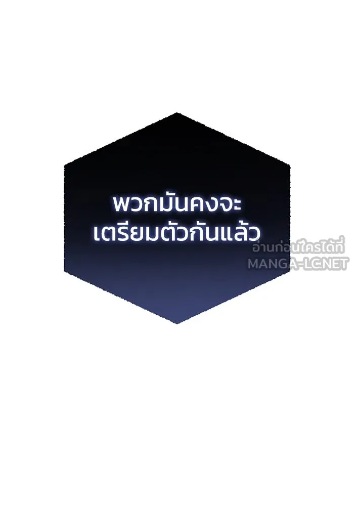 ยอดนักดาบผู้โอบอุ้มดารา ตอนที่ 37 รูปที่ 111