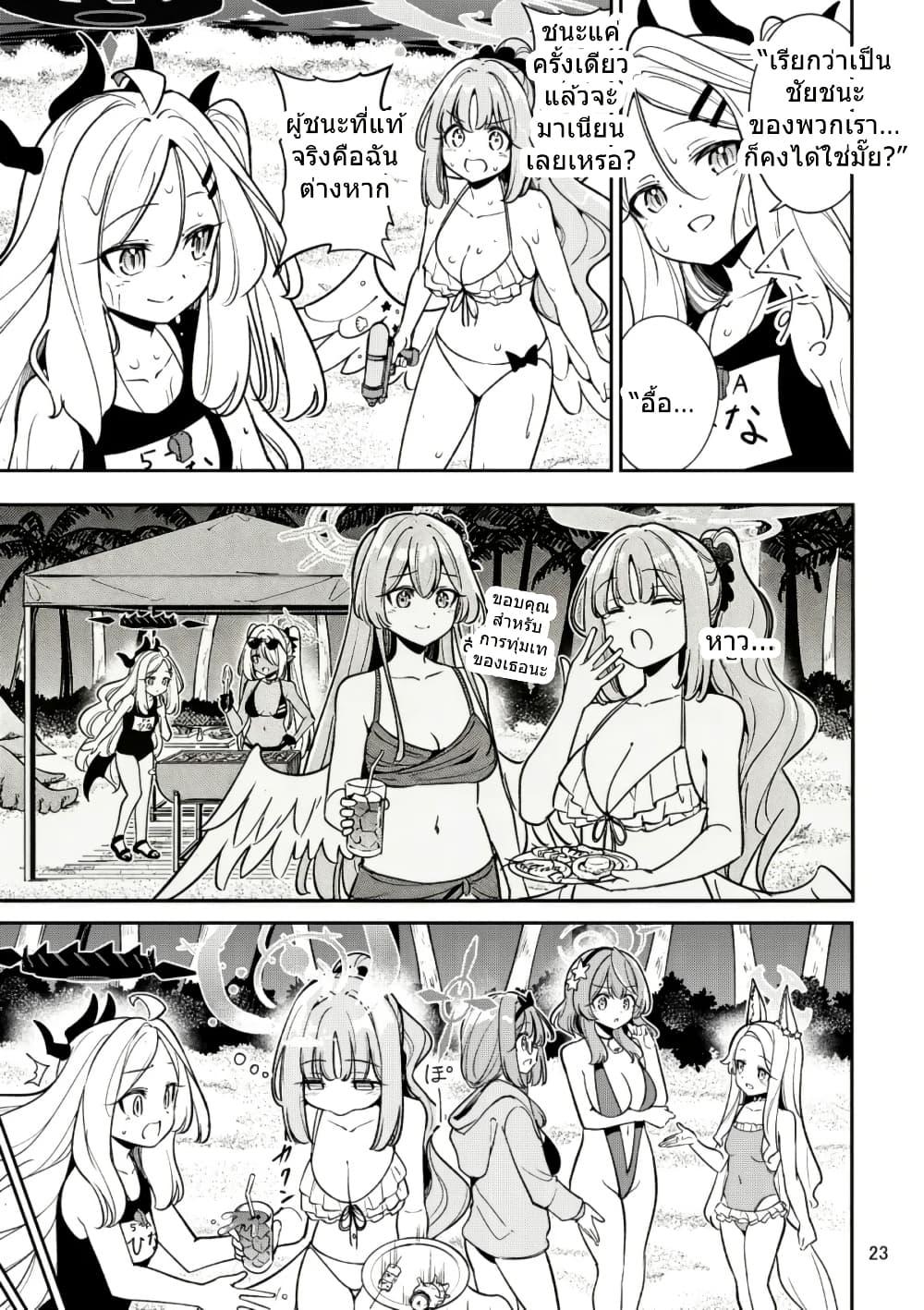 Manga-lc-com อ่านมังงะ อ่านการ์ตูน ออนไลน์ ฟรี Blue Archive Rakuen wa Natsu no Umi By Moja ตอนที่ 1 2 3 4 5 6 7 8 9 10 11 12 13 14 ฟรี ไม่มีโฆษณา Manga-lc - อ่าน มังงะ อ่าน การ์ตูน ออนไลน์ อ่านมังงะ ฟรี