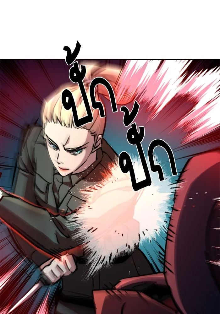 พี่ชายสายบอดี้การ์ด ตอนที่ 190 รูปที่ 43