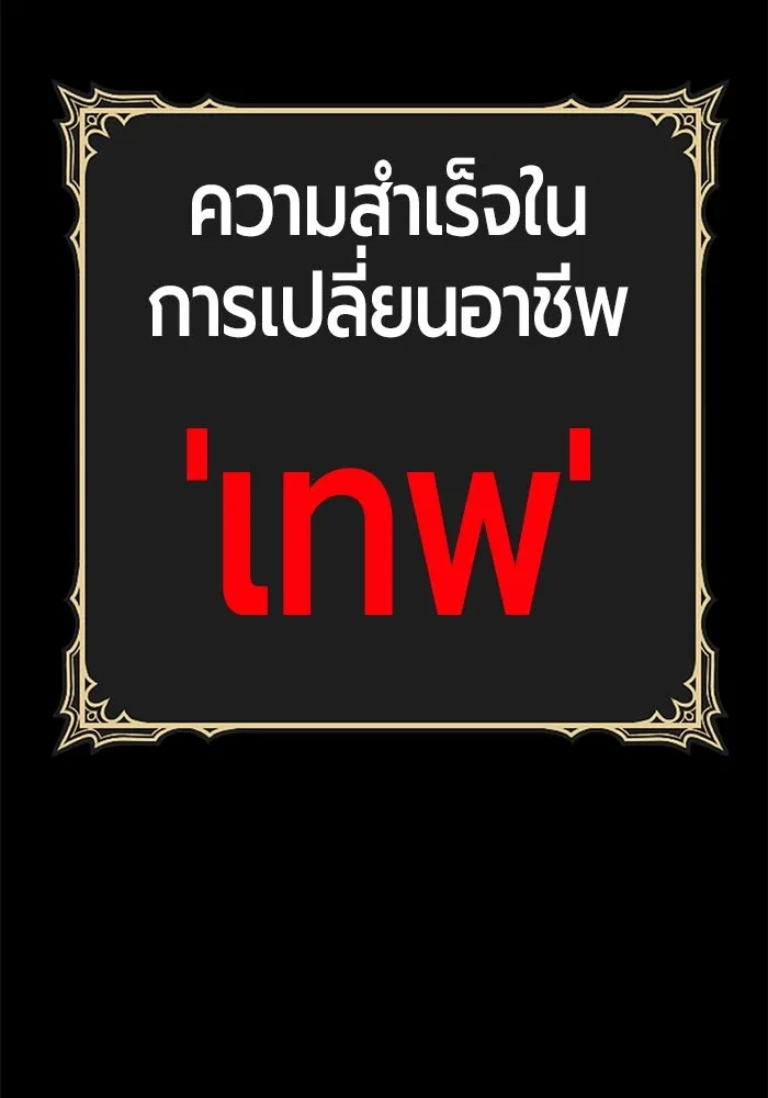 +99 ท่อนไม้พร้อมบวก ตอนที่ 73 รูปที่ 490