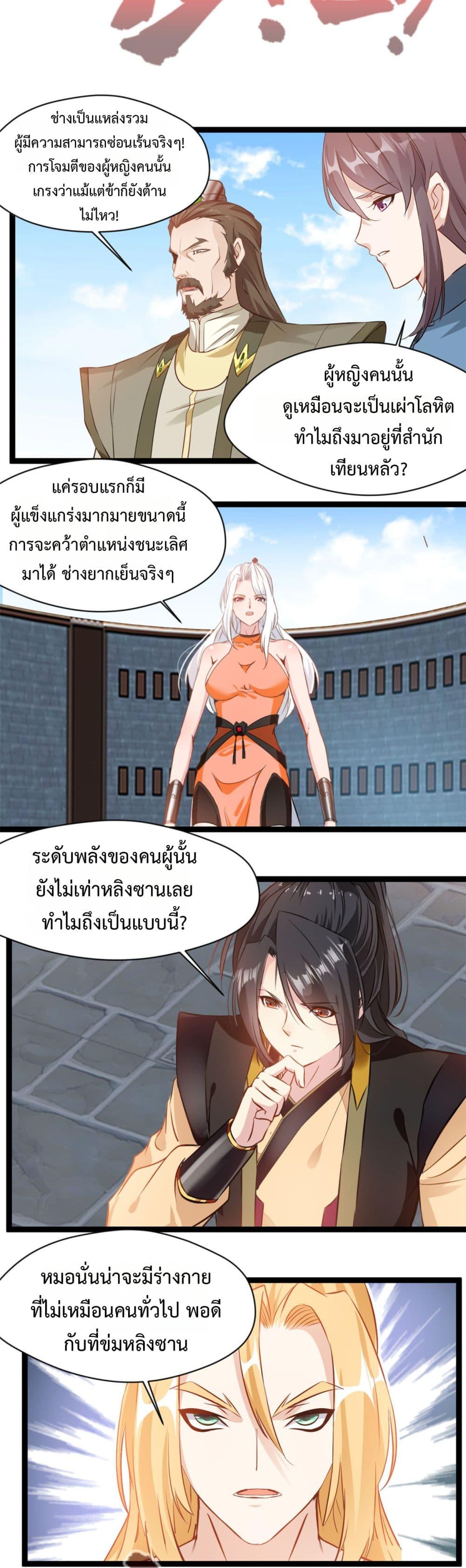 Manga-lc-com อ่านมังงะ อ่านการ์ตูน ออนไลน์ ฟรี Peerless Ancient ตำนานปรัมปราไร้เทียมทาน ตอนที่ 1 2 3 4 5 6 7 8 9 10 11 12 13 14 ฟรี ไม่มีโฆษณา Manga-lc - อ่าน มังงะ อ่าน การ์ตูน ออนไลน์ อ่านมังงะ ฟรี