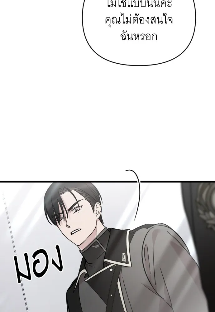 จำเลยหัวใจ ตอนที่ 4 รูปที่ 37