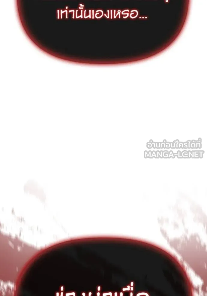 เกมของยอดมนุษย์ ตอนที่ 141 รูปที่ 12