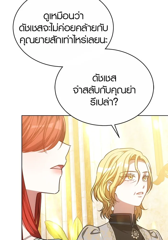 เหตุผลที่ฉันนอกใจ ตอนที่ 21 รูปที่ 25