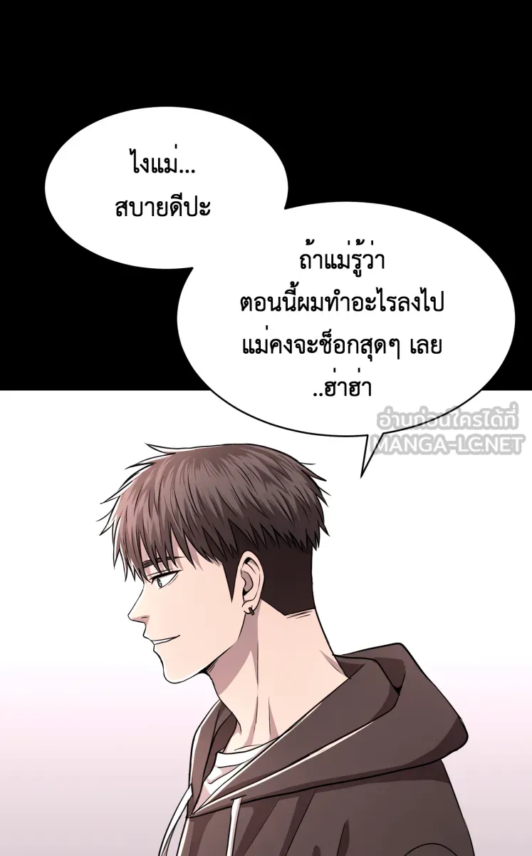 Hunter Game ตอนที่ 59  ดอกไม้ไร้ชีวิต 1 รูปที่ 24