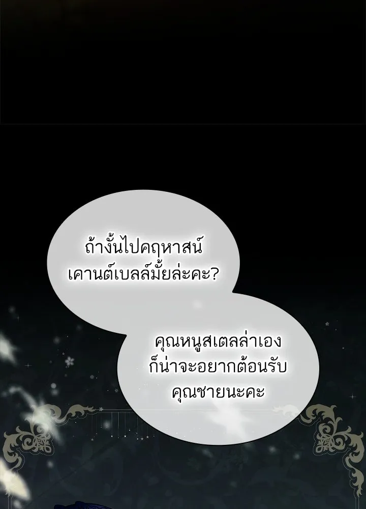 อดีตภรรยาของพระเอกหนุ่มจอมคลั่งรัก ตอนที่ 43 รูปที่ 112