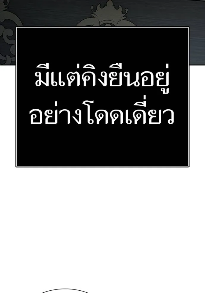 ทาวเวอร์ออฟก๊อด หอคอ ตอนที่ 649 รูปที่ 245