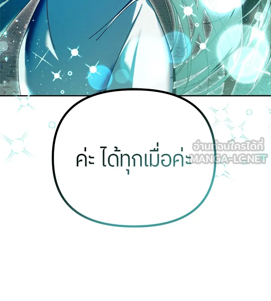 ย้อนเวลามาเป็นมักเน่ ตอนที่ 3 รูปที่ 69