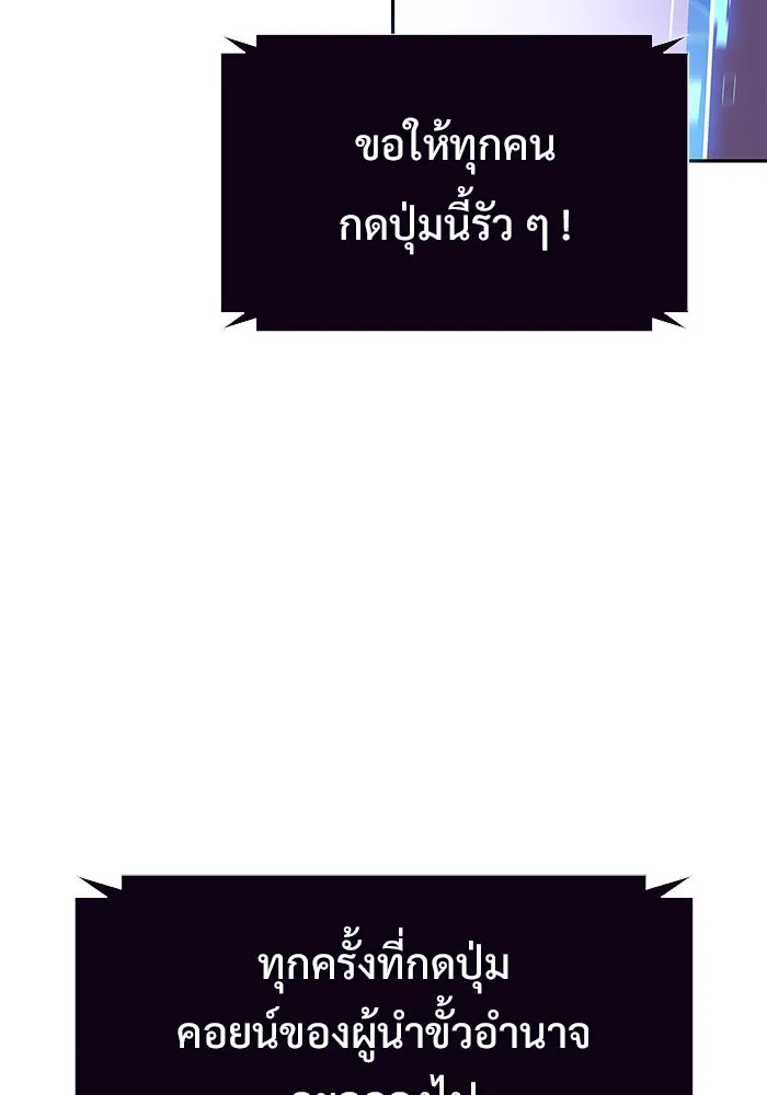 ผู้เล่นหน้าใหม่เลเวลแมกซ์ ตอนที่ 200 สงครามชิงคู่ (2) รูปที่ 5