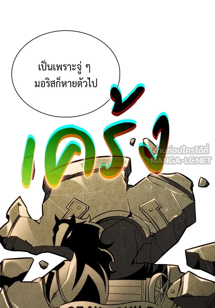 ลูกชายคนเล็กของดยุกคือมือสังหาร ตอนที่ 65 รูปที่ 117