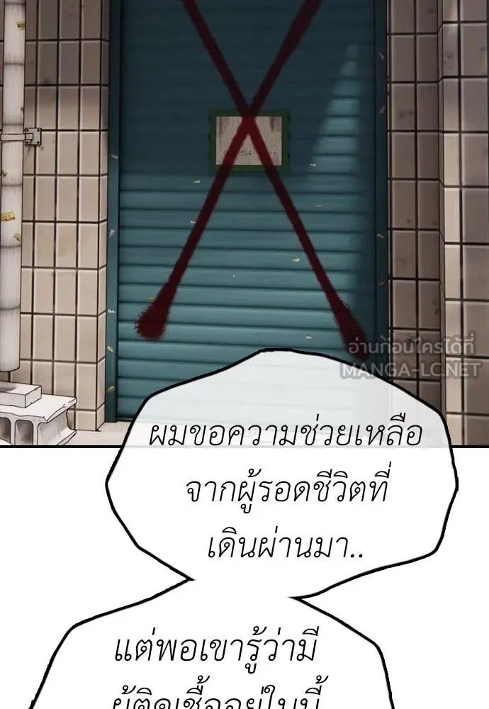 ผู้กล้าฝ่า ตอนที่ 13 รูปที่ 173