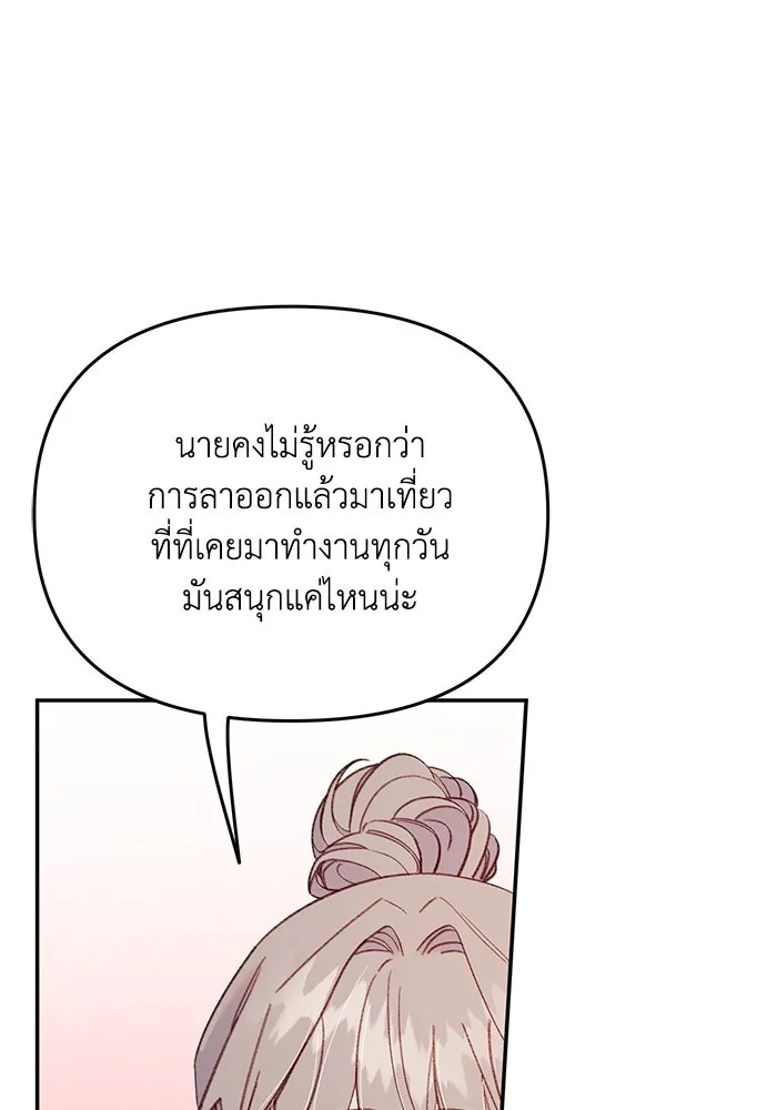 รักน้ำ รักปลา รักเธอนะ ตอนที่ 54 ปลาถูกสารภาพ รูปที่ 70