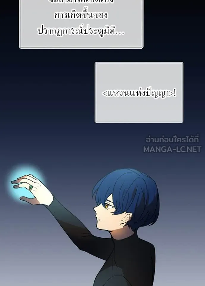 เป้าหมายครั้งที่ 2 ตอนที่ 50 รูปที่ 77