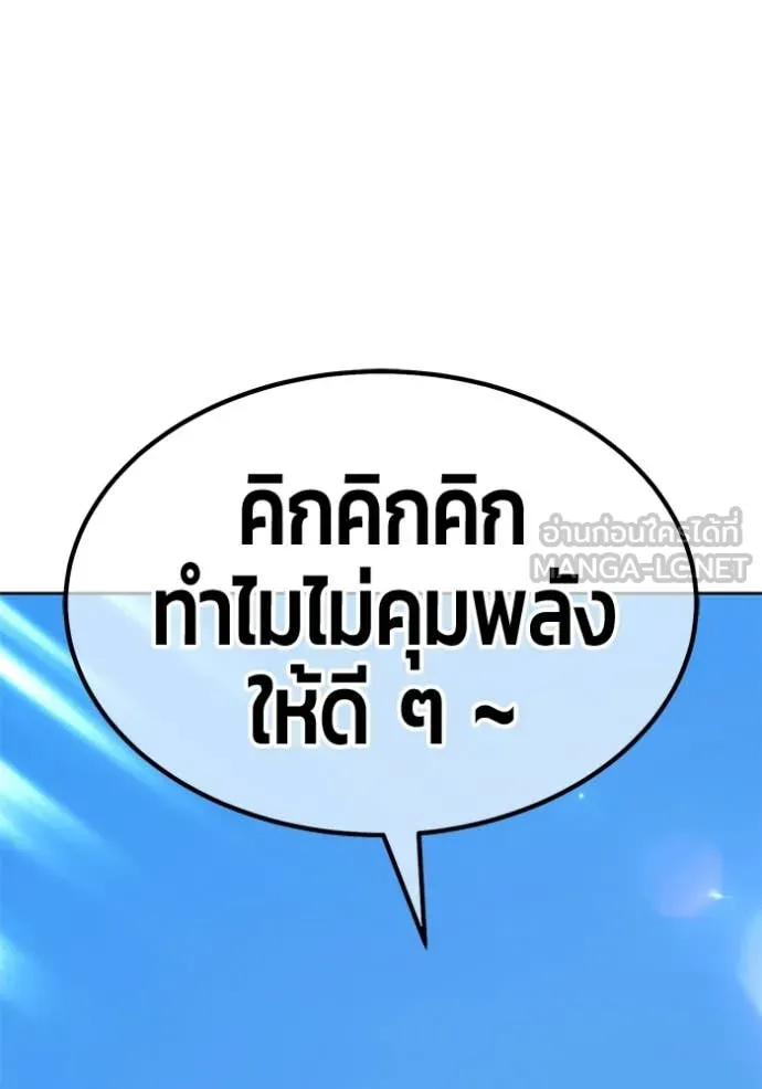 +99 ท่อนไม้ ตอนที่ 76 รูปที่ 447