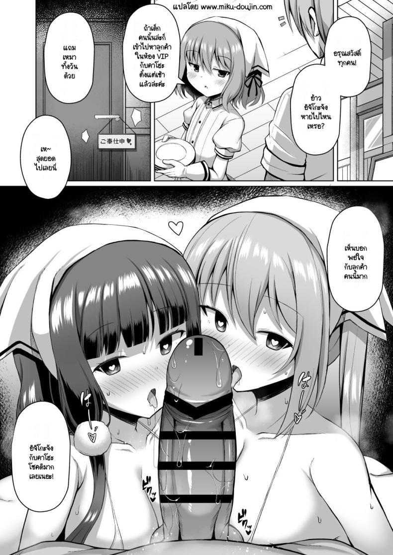 Doujin-Lc- อ่าน โดจิน มังฮวา เกาหลี ญี่ปุ่น จีน แปลไทย ห้อง VIP ฉบับ BlendS[Hanetsuki (Hanetu)] Maika-chan Gohoushiroku (Blend S) ตอนที่ 1 2 3 4 5 6 7 8 9 10 11 12 13 14 ฟรี ไม่มีโฆษณา อ่าน โดจิน Manhwa เกาหลี ญี่ปุ่น จีน เรามีครบ คัดมาให้เน้นๆ โดจิน 18+ รับประกันความฟินโดย  Doujin Lc