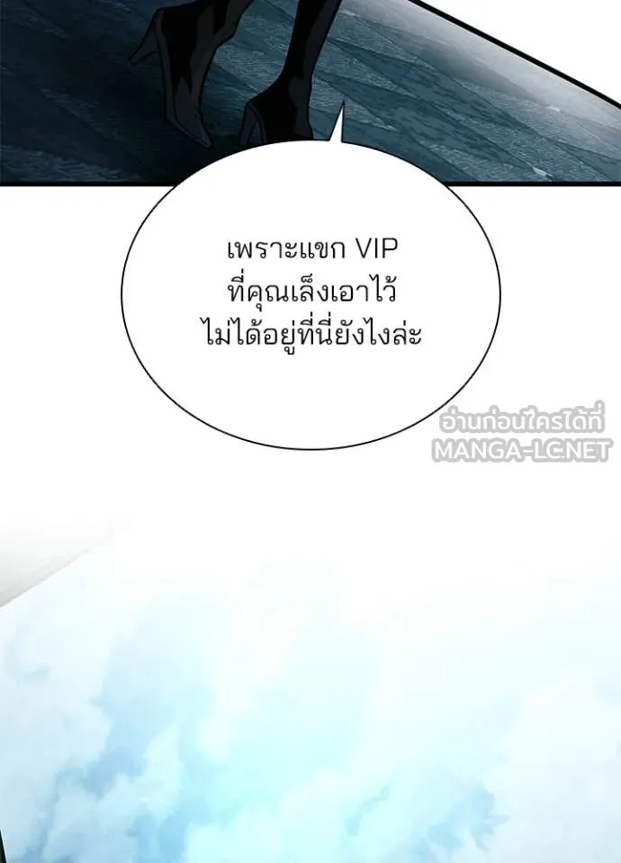 Villain to kill ตอนที่ 213 รูปที่ 147