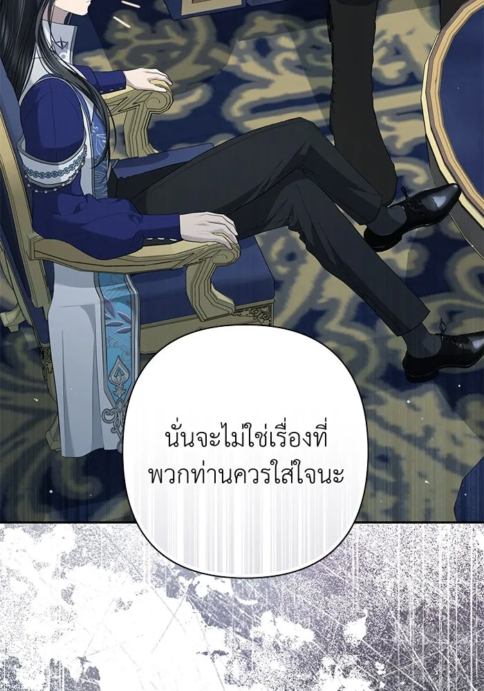 เกมรักด่านสุดท้ายจับนายพระเอก ตอนที่ 17 รูปที่ 50