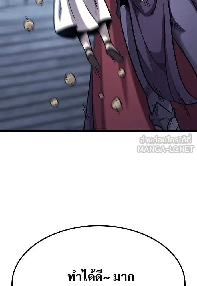 วิถีชาวนาของราชาปีศาจ ตอนที่ 7 รูปที่ 144