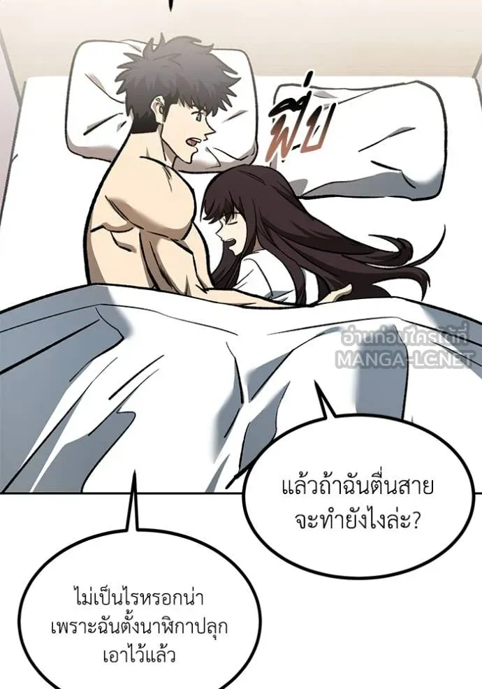 ราชาแห่งอ็อกทากอน ตอนที่ 181 รูปที่ 12