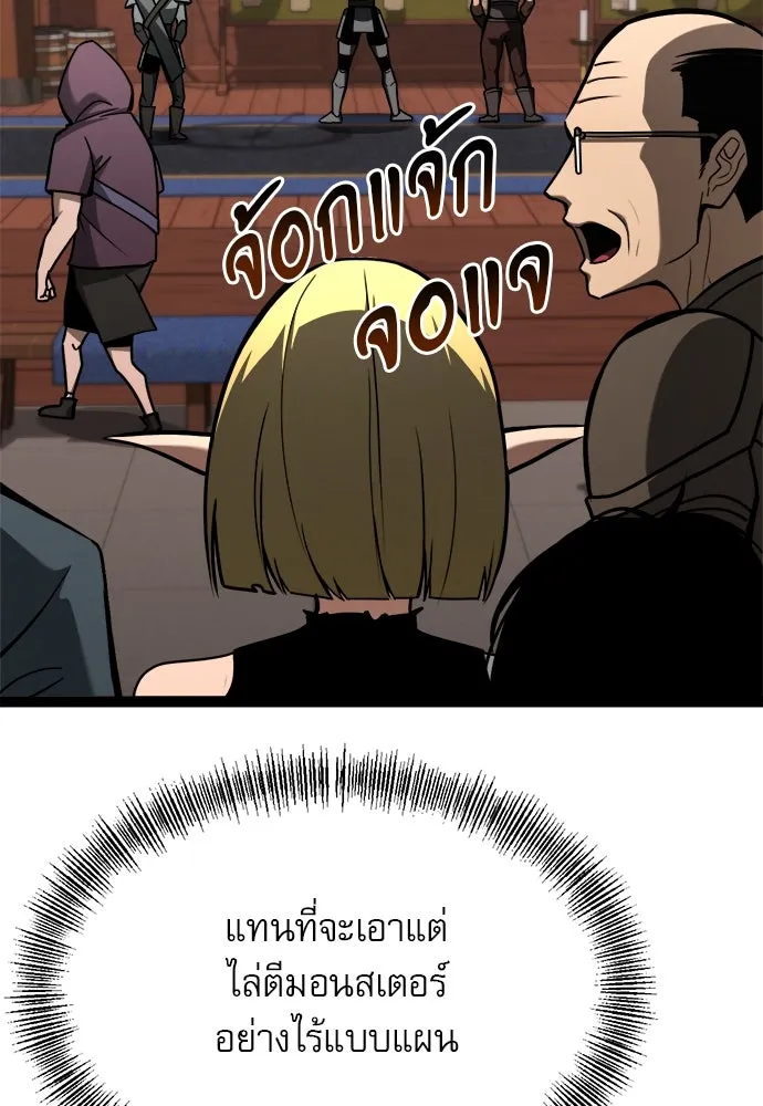 ก็อบลินเลเวล 999 ตอนที่ 21 รูปที่ 5