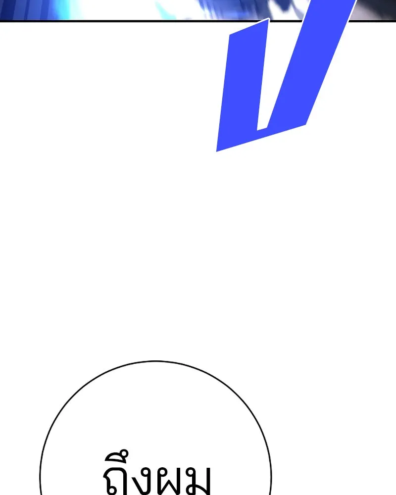 Player ตอนที่ 58 รูปที่ 137