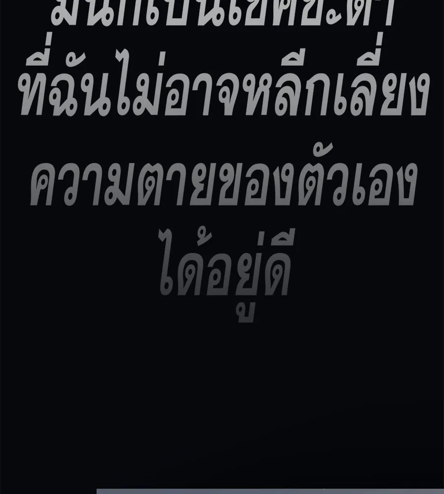 คอลเซ็นเตอร์เปลี่ยนชีวิต ตอนที่ 85 เส้นตาย รูปที่ 44