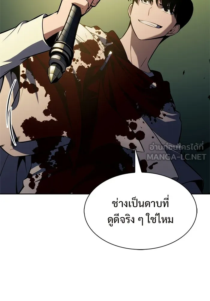 ผู้เล่นหน้าใหม่เลเวลแมกซ์ ตอนที่ 223 มงกุฎแห่งอำนาจ (2) รูปที่ 30
