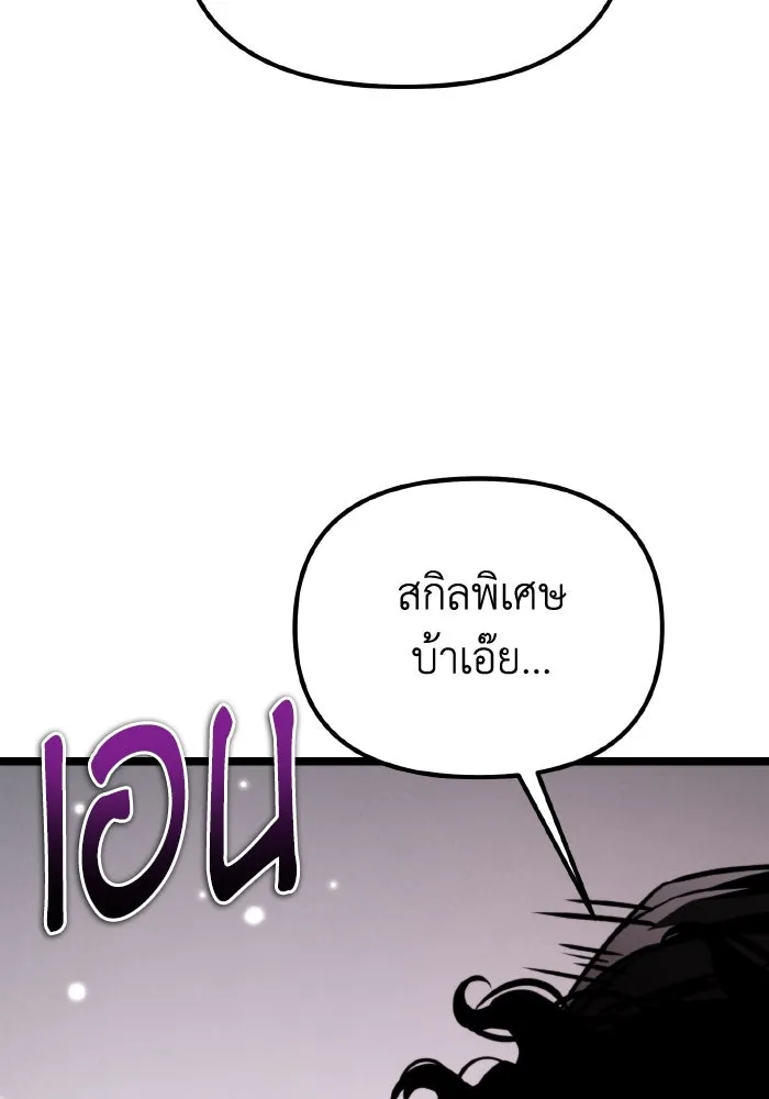 การแข่งขันของผู้เกิดใหม่ ตอนที่ 59 รูปที่ 22