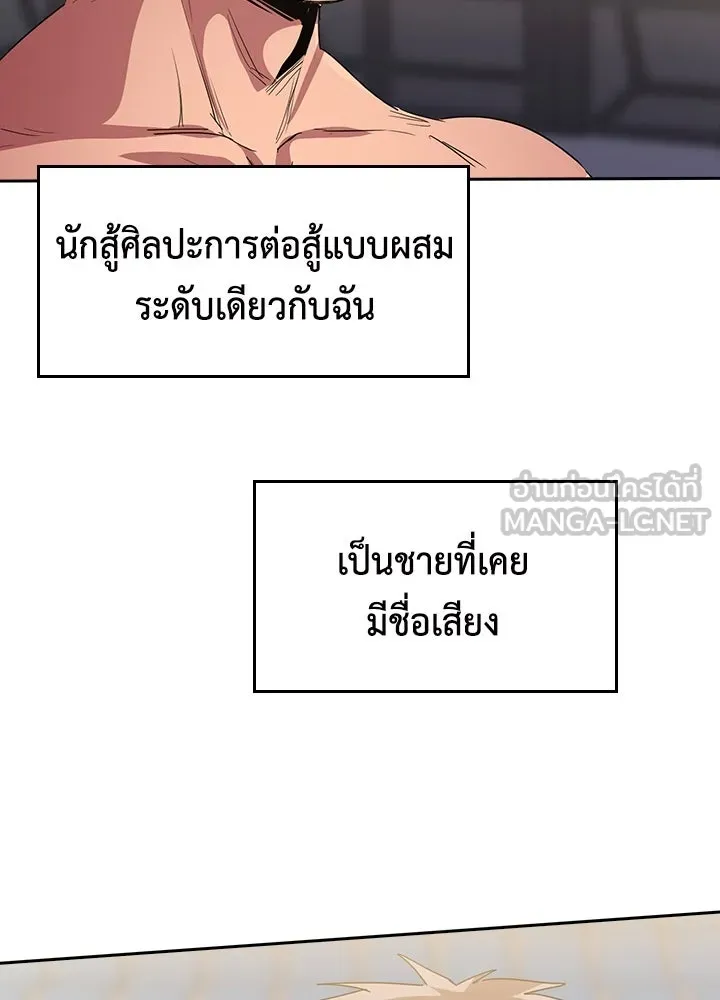 นักเลงกระจอกย้อนเวลามาทวงแค้น ตอนที่ 39 รูปที่ 42