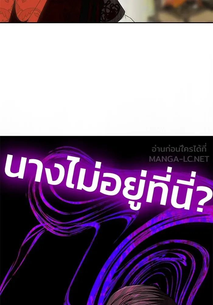 เกมรักจับสามี ตอนที่ 53 รูปที่ 18