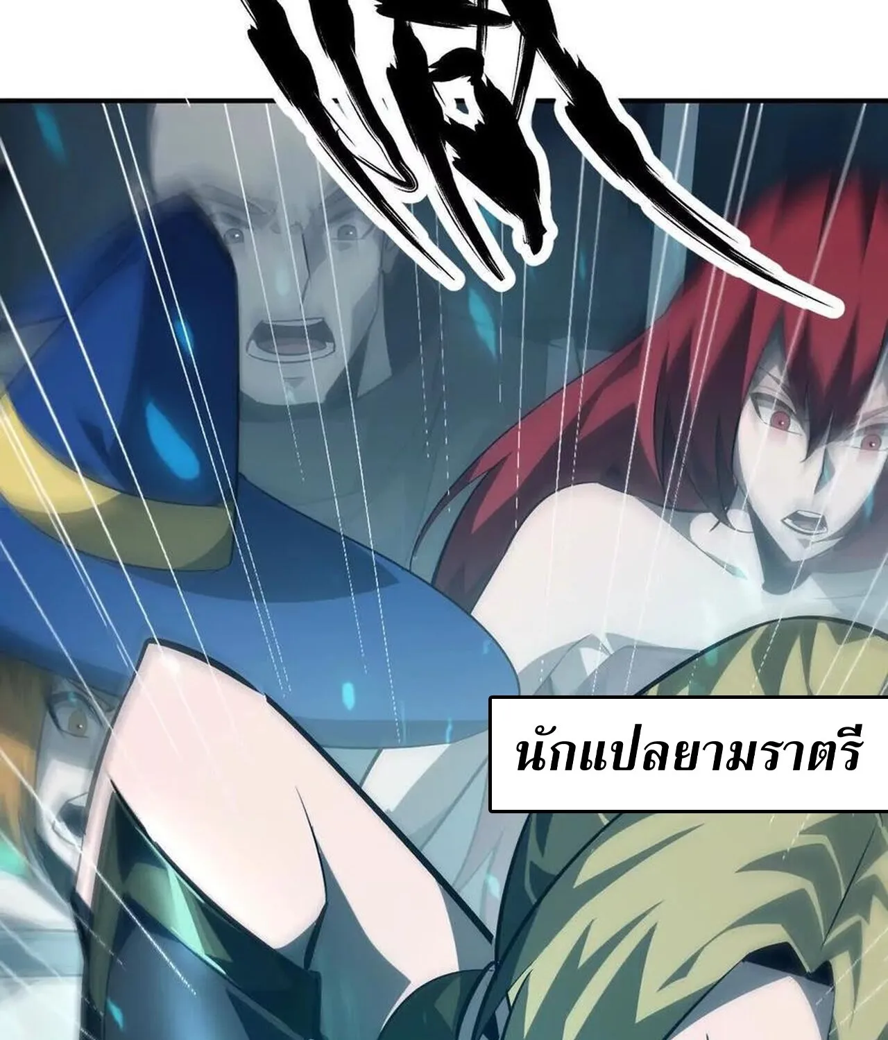 Unparalleled in the Online Gaming World ยอดคน ณ โลกออนไลน_ ตอนที่ ตอนที่ 50 รูปที่ 137