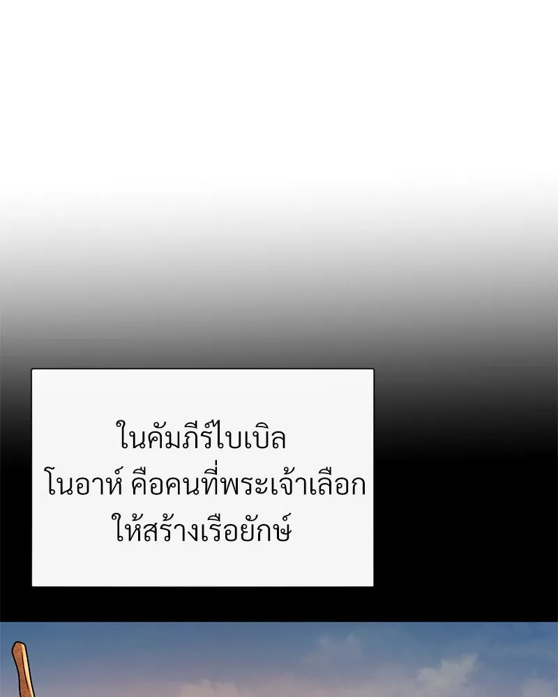 Level One Dreamersbrผู้ชนะรักนี้ต้องเป็น ตอนที่ 62 (จบ) รูปที่ 124