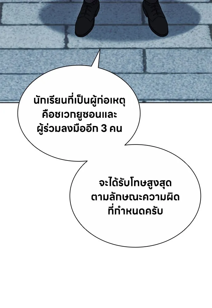 อัยการสายโหด ตอนที่ 7 รูปที่ 118