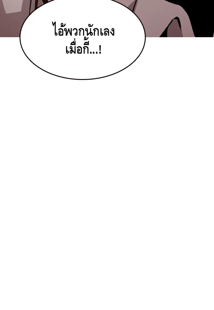 King Game ตอนที่ 75 ฮวังมูเจ (9) รูปที่ 146