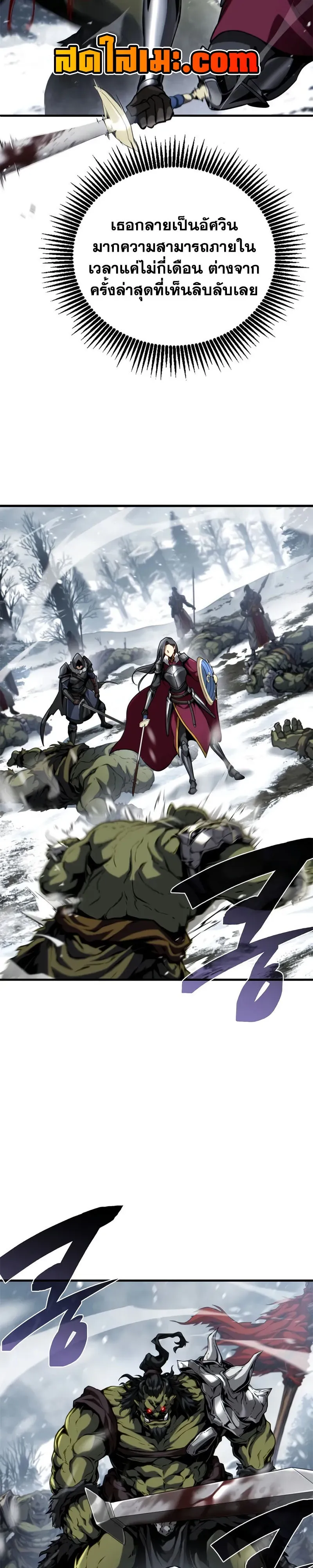 I Became The Rogue First Prince เทพดาบอย_างข_าด_นกลายเป_นองค_ชายสวะซะง_น ตอนที่ ตอนที่ 40 รูปที่ 13