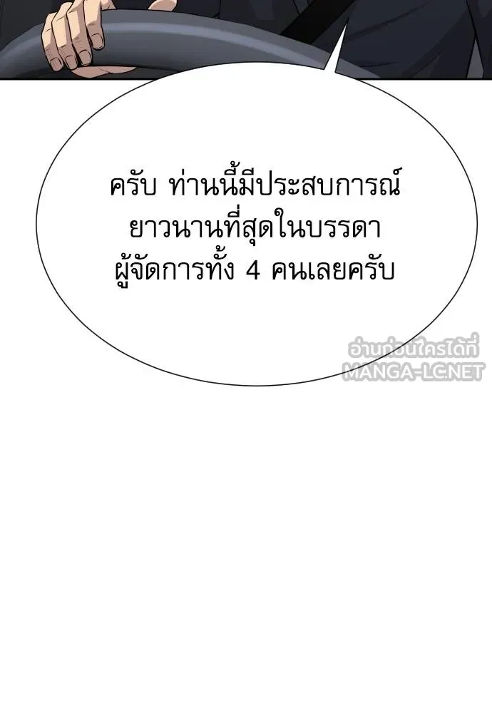 หลานอัจฉริยะ ตอนที่ 19 รูปที่ 84