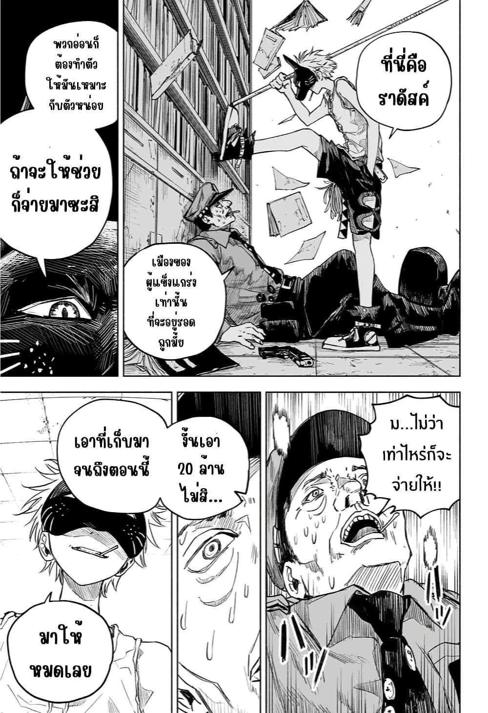 Manga-lc-com อ่านมังงะ อ่านการ์ตูน ออนไลน์ ฟรี Dog Eat Dog World ตอนที่ 1 2 3 4 5 6 7 8 9 10 11 12 13 14 ฟรี ไม่มีโฆษณา Manga-lc - อ่าน มังงะ อ่าน การ์ตูน ออนไลน์ อ่านมังงะ ฟรี