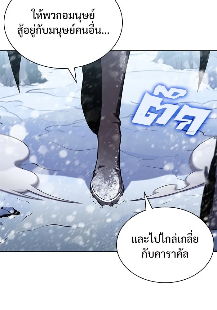 ผู้เล่นหน้าใหม่เลเวลแมกซ์ ตอนที่ 90 บลัดเวย์พอร์ต (1) รูปที่ 70