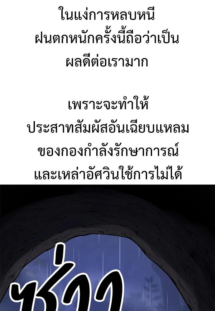 ไอ้เพลเยอร์นั่น ฉันฆ่ามันเอง ตอนที่ 47 รูปที่ 214