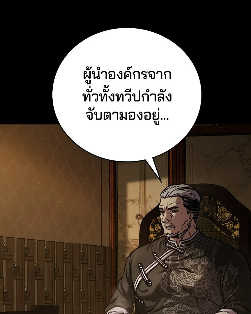 เกาลูน  ซาโรกา ตอนที่ 2 รูปที่ 16