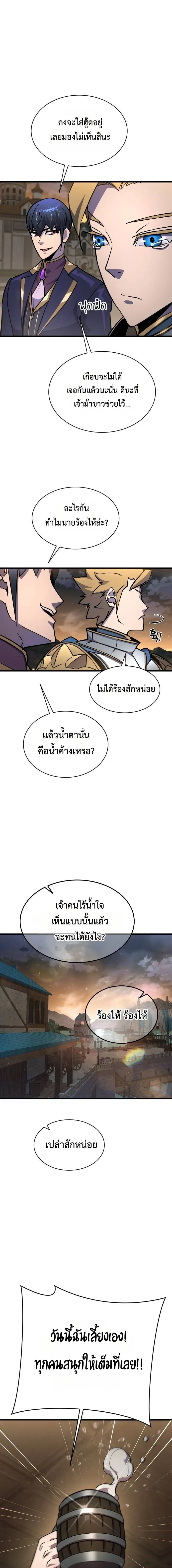 The Genius Mage Who Uses His Fists จอมเวทย_หม_ดส_ง ตอนที่ ตอนที่ 17 รูปที่ 17