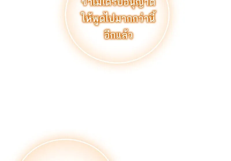 Childhood Friend of the Zenith สหายว_ยเยาว_ของข_าแข_งแกร_งท_ส_ดในใต_หล_า ตอนที่ ตอนที่ 91 รูปที่ 15