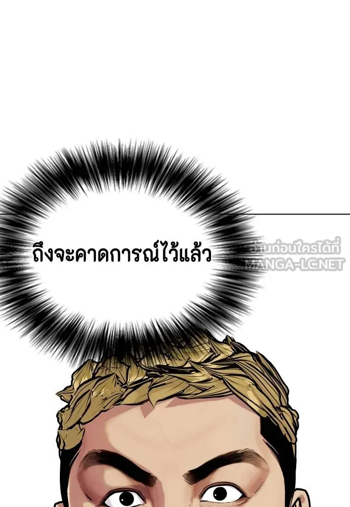 หมาหัวเน่า ตอนที่ 135 รูปที่ 171