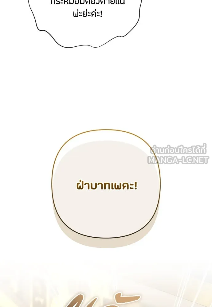 แด่ใจที่ไร้รัก ตอนที่ 38 รูปที่ 54