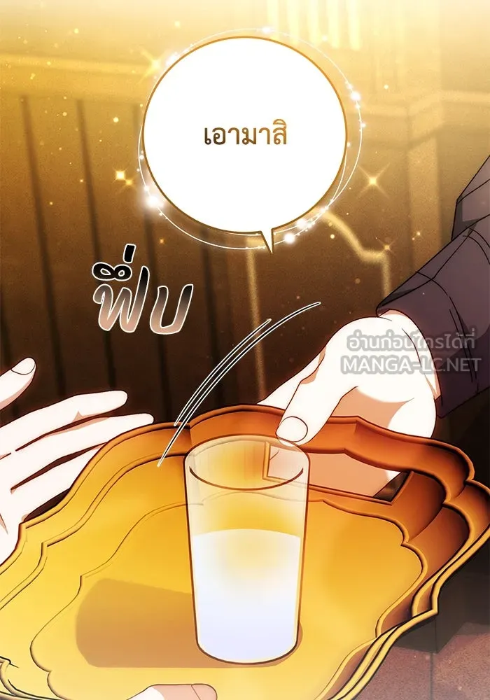 ย้อนเวลาพลิกชะตาทายาท ตอนที่ 23 รูปที่ 36