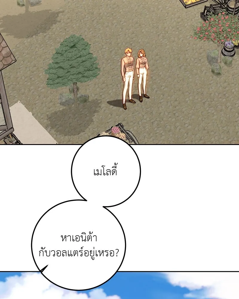 เจ้าหญิงคลั่งแห่งวังหลวง ตอนที่ 91 รูปที่ 2