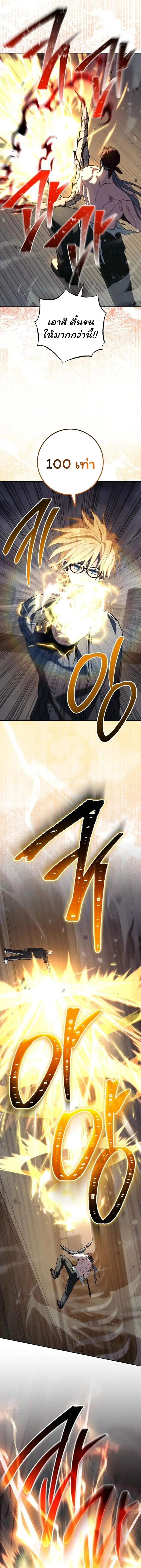 The Top Ranker_s Guide to an Aspiring Writer Life ตอนที่ ตอนที่ 40 รูปที่ 7