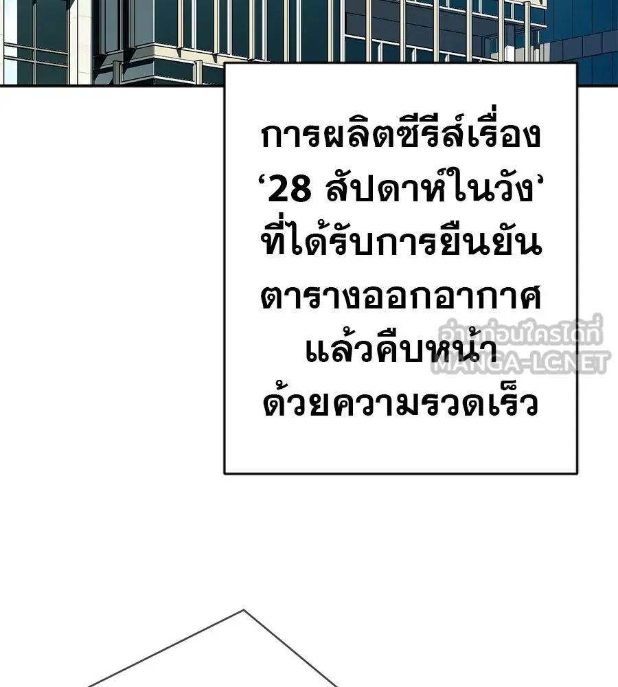 คอลเซ็นเตอร์เปลี่ยนชีวิต ตอนที่ 63 เจ้าของบทตัวร้าย รูปที่ 6